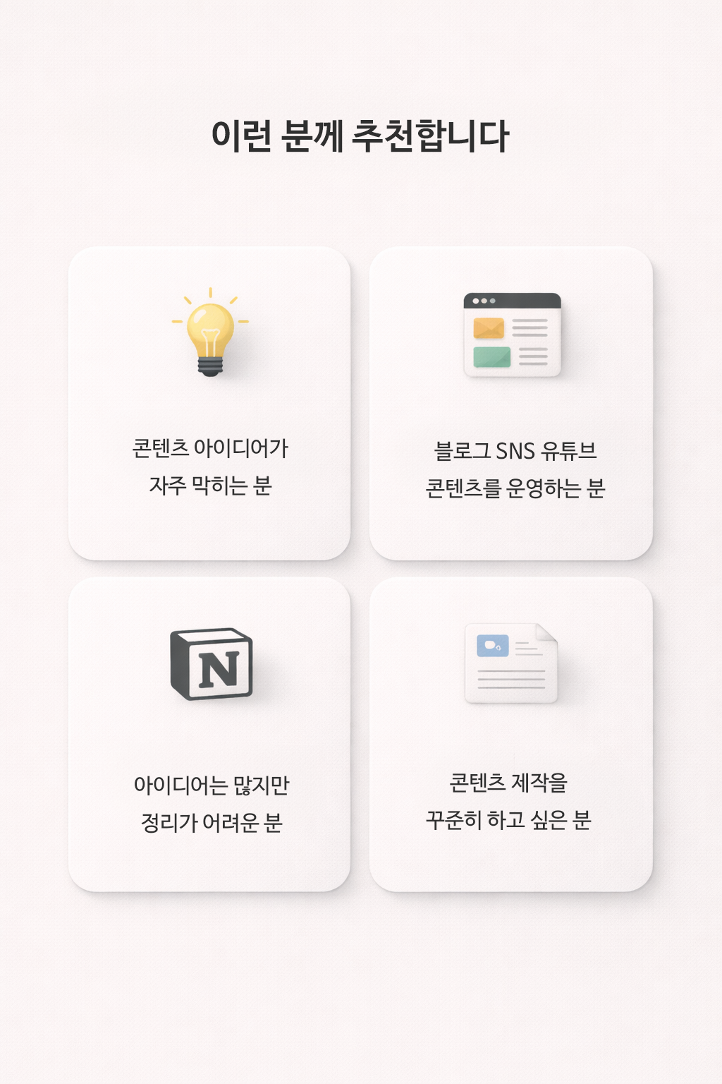 9.추천대상