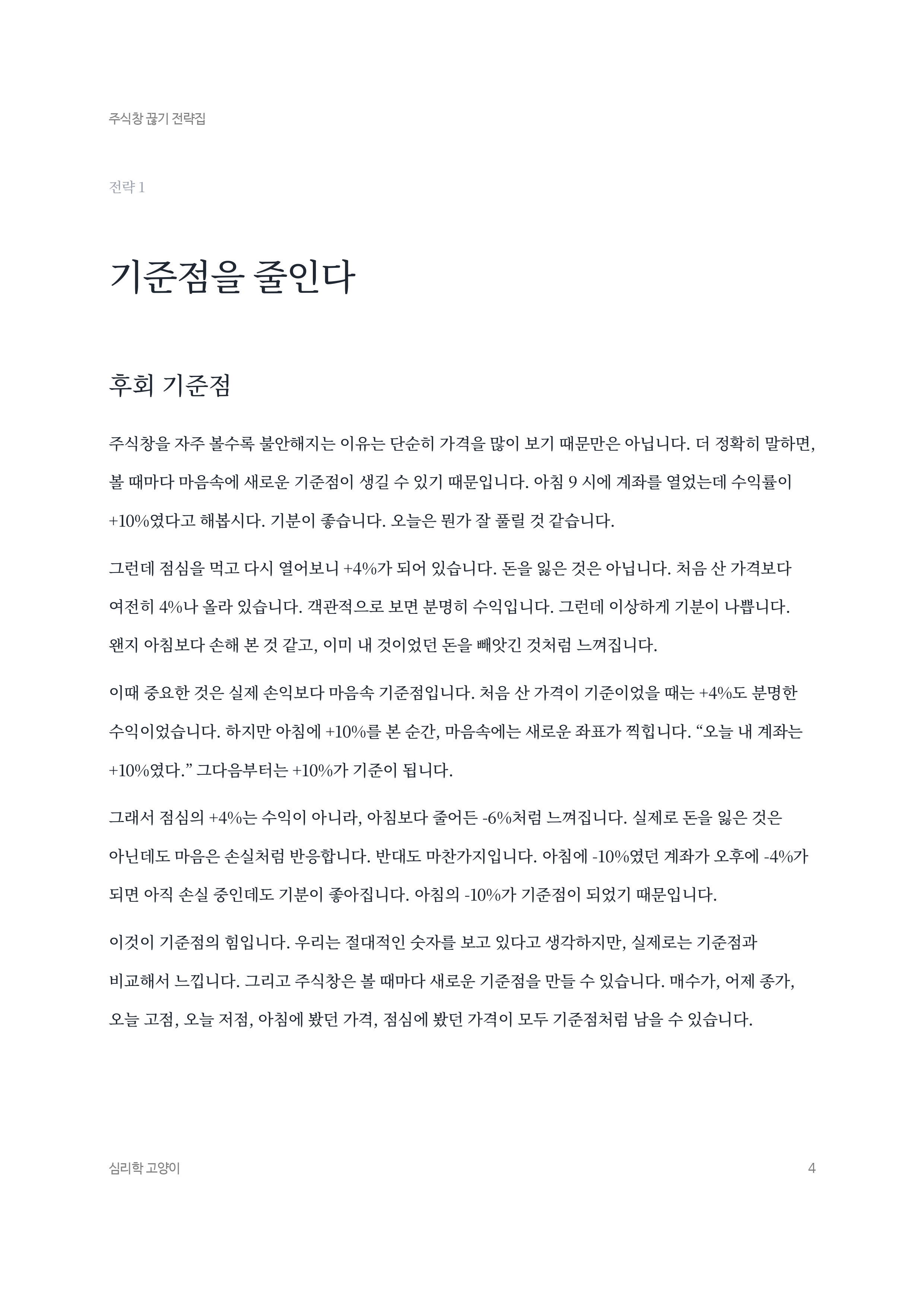 주가창 최종_page-0004