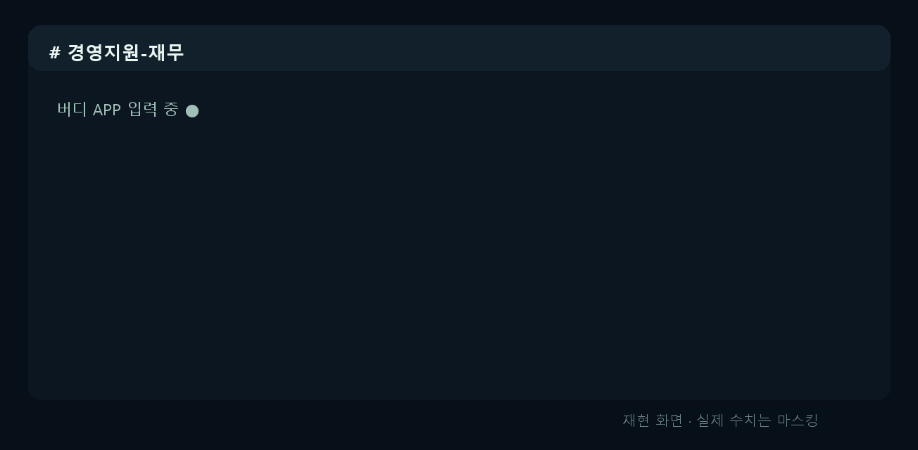05_슬랙보고 05_슬랙보고