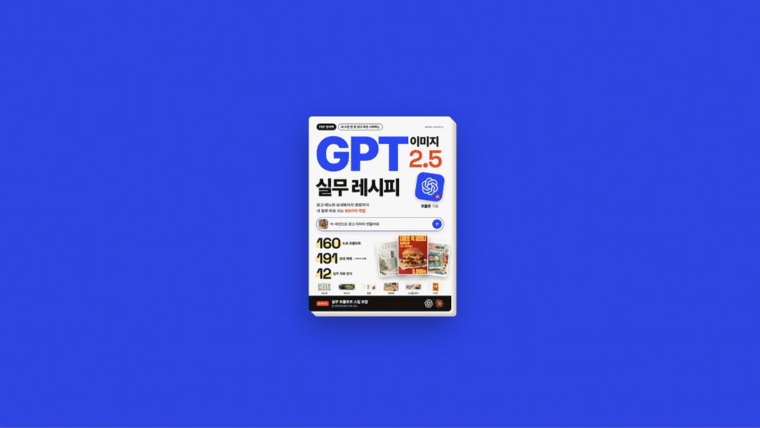 gpt-image-2-5-recipe-v11-07 gpt-image-2-5-recipe-v11-07