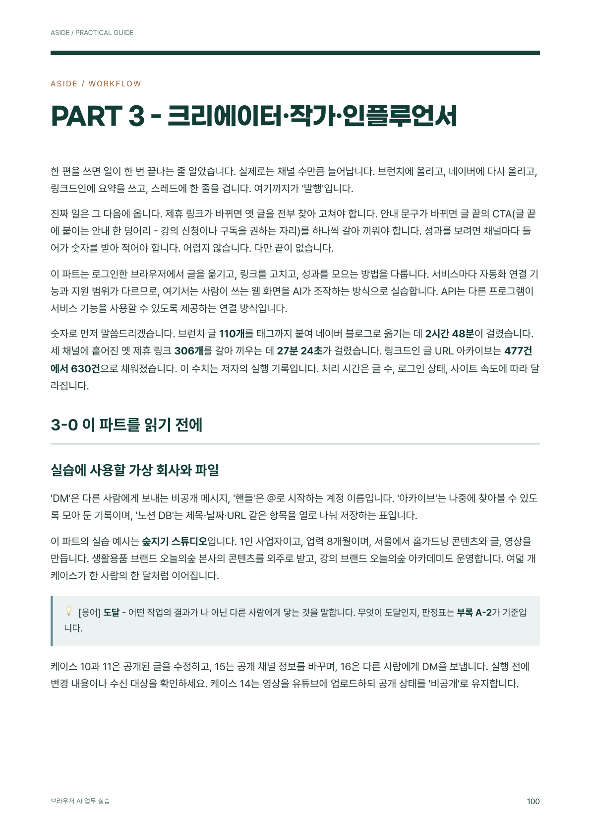 preview-02-p100 preview-02-p100