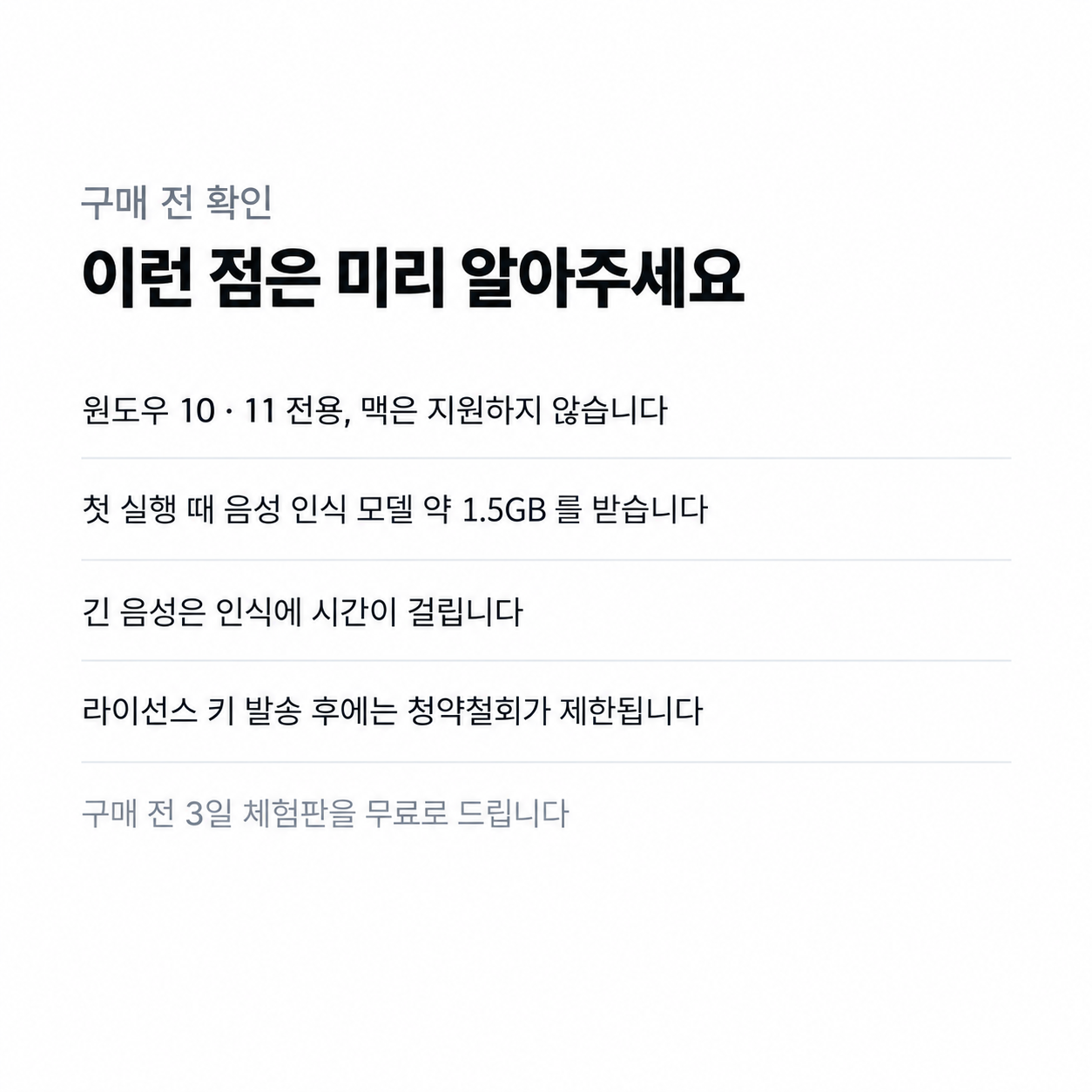 08_구매전확인