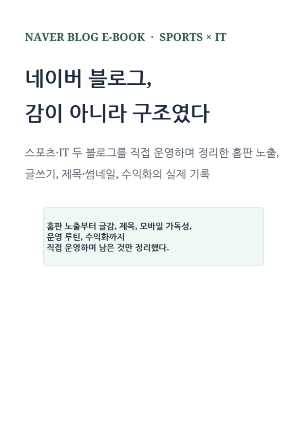 실전서 실제 표지