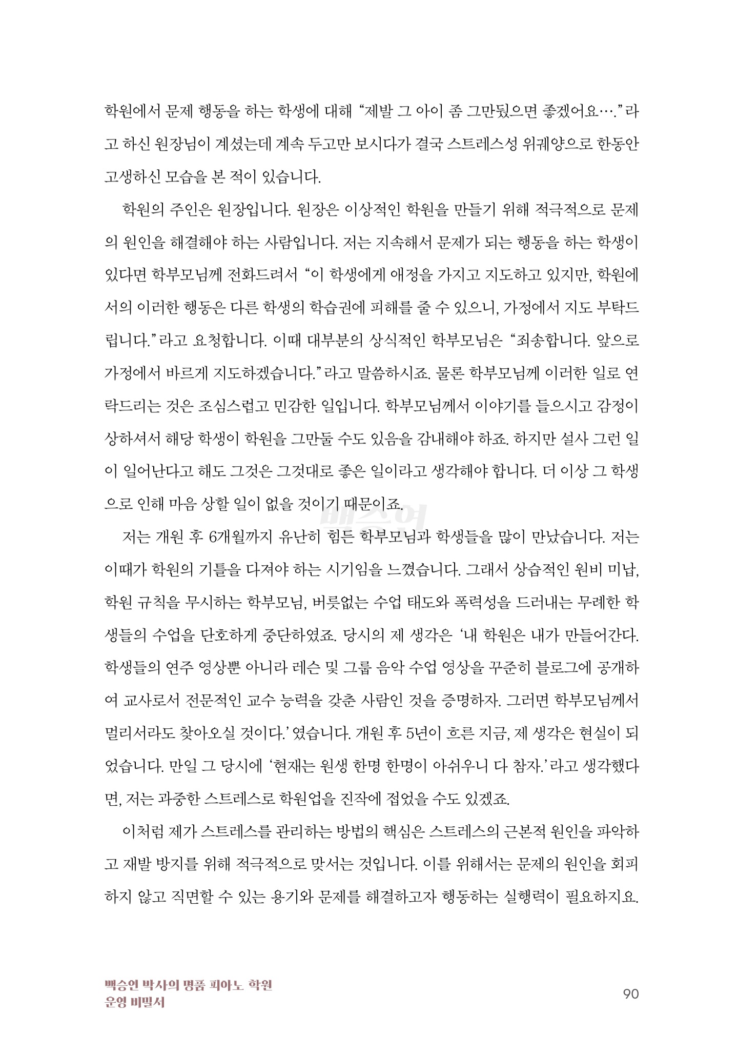 스트레스 2