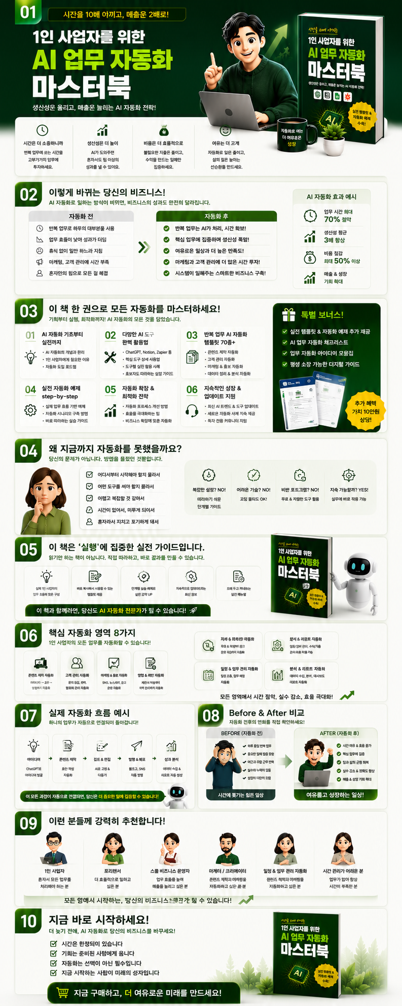 상세페이지 1