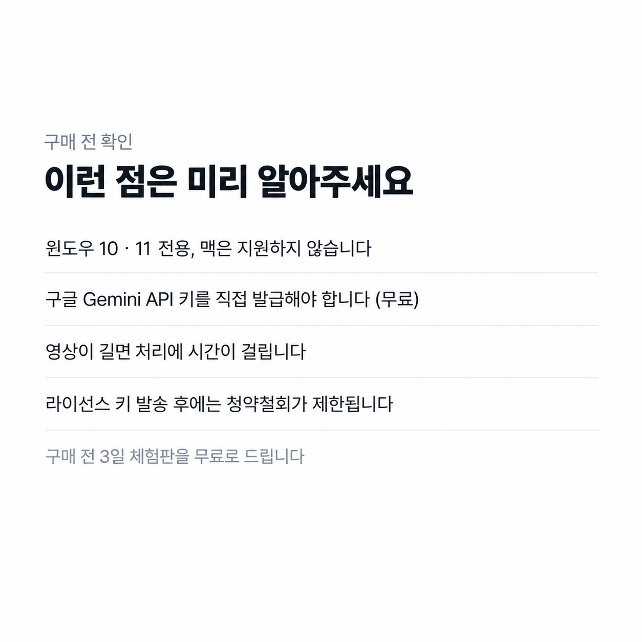 08_구매전확인 08_구매전확인