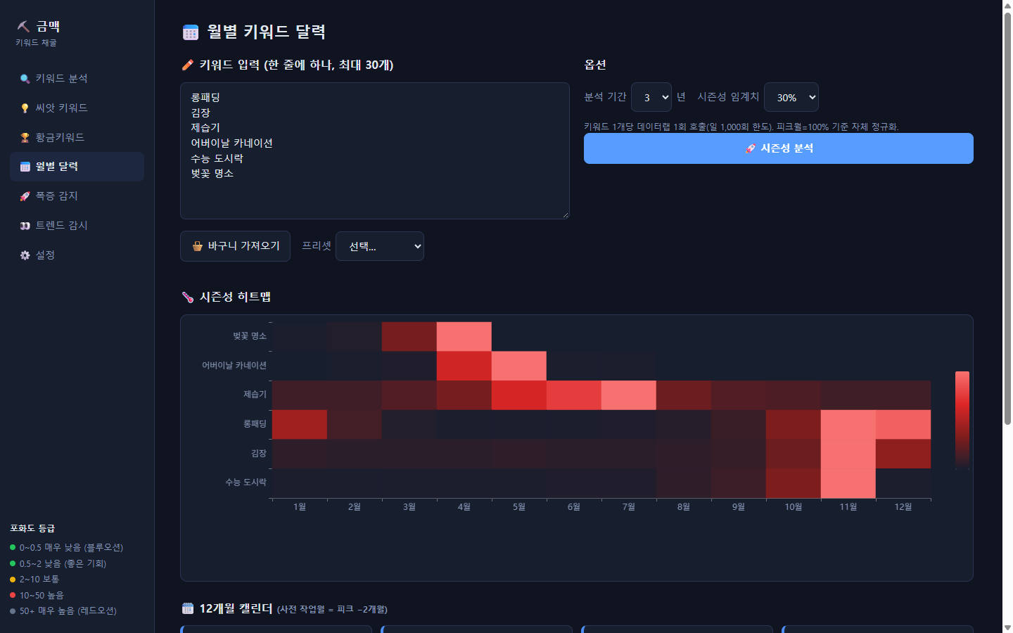 03_월별달력