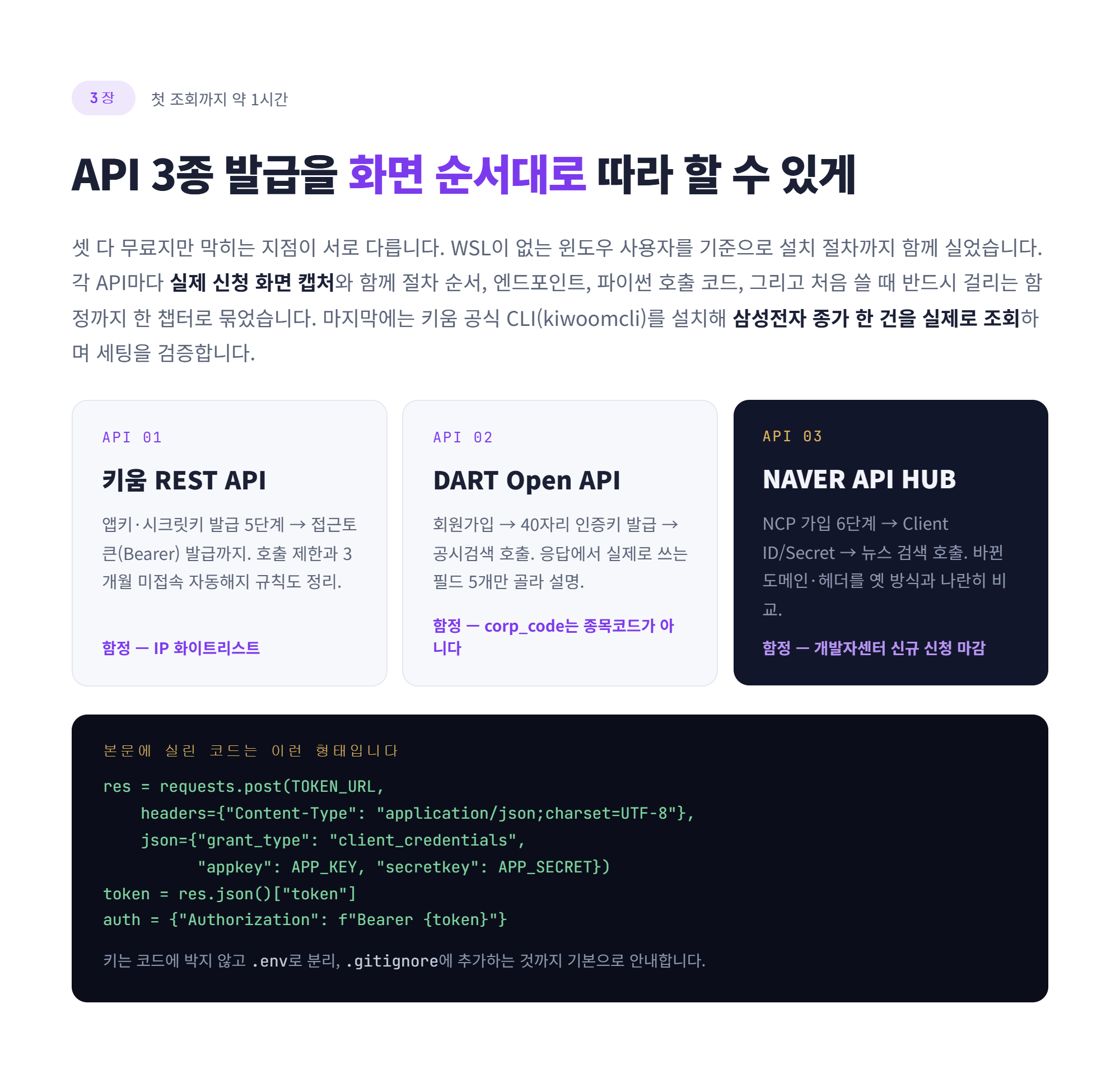 상세페이지_API3종