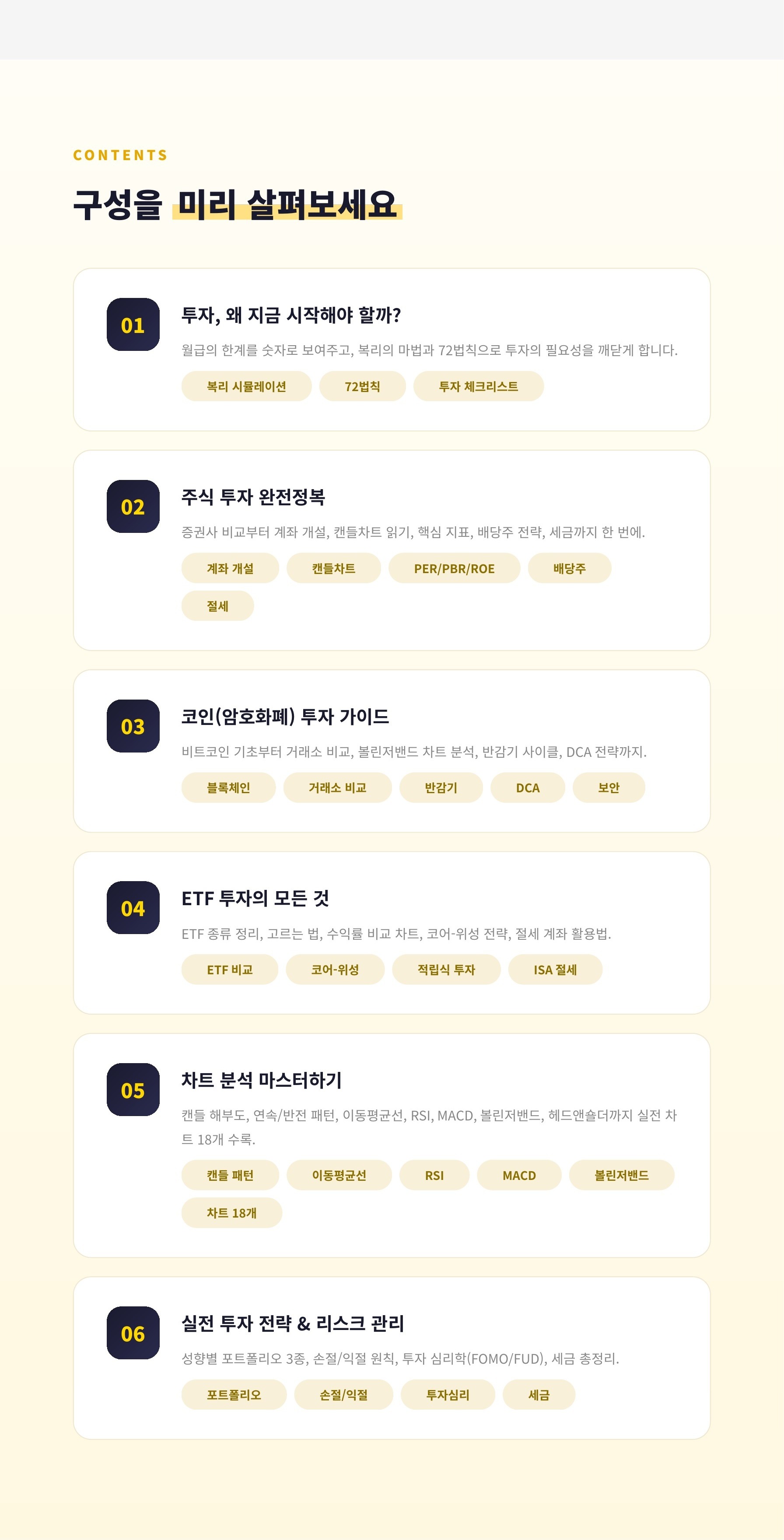 상세페이지_03