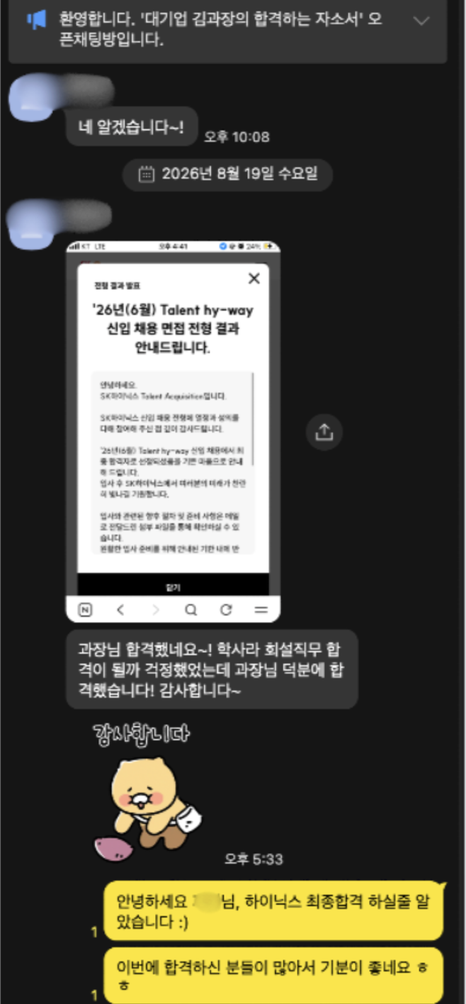 스크린샷 2026-08-19 오후 5.35.28