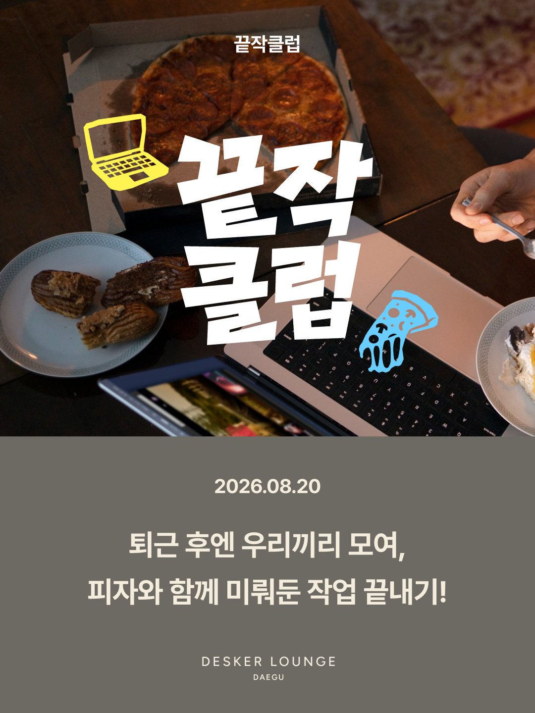 끝작 1 끝작 1