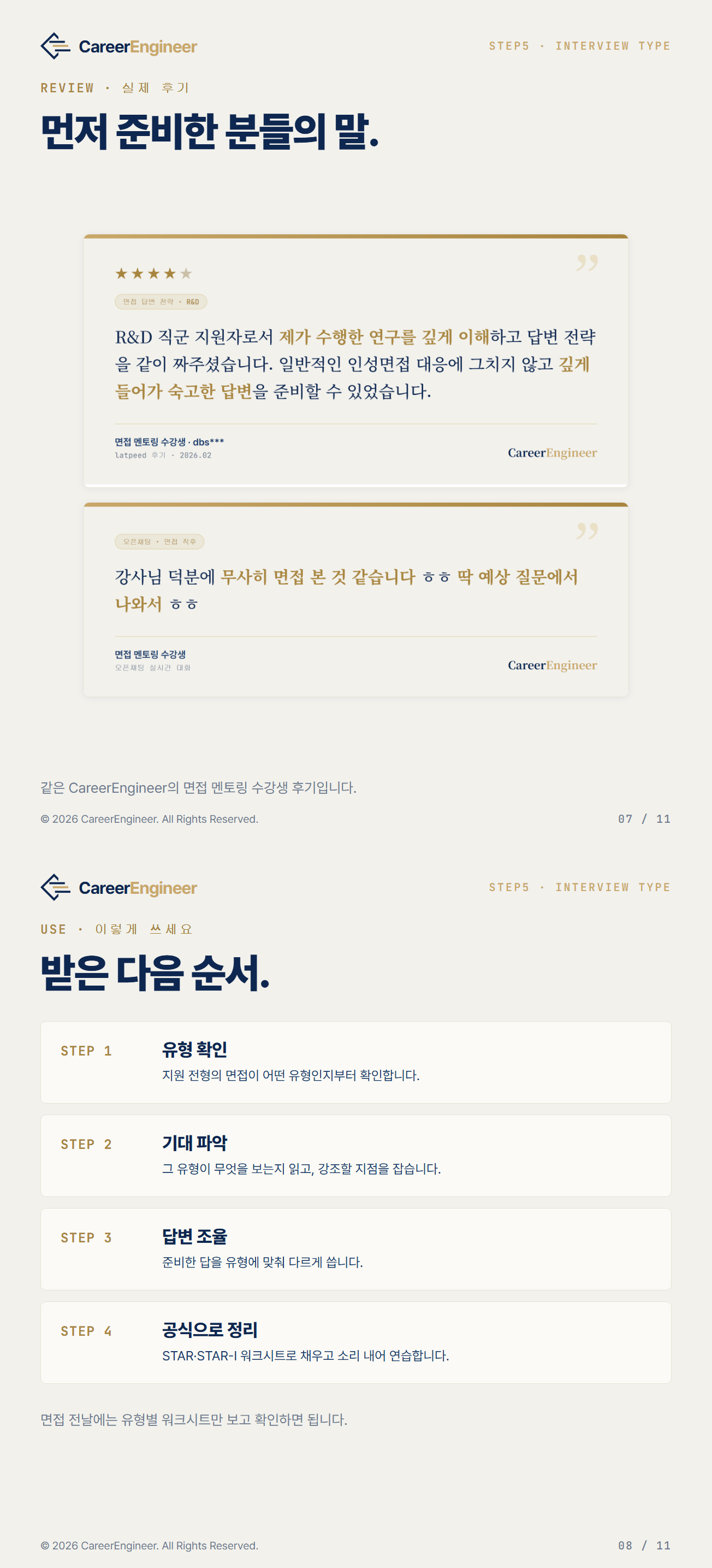 O-KKc_03_증거