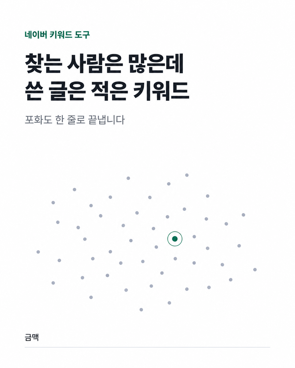 01_히어로