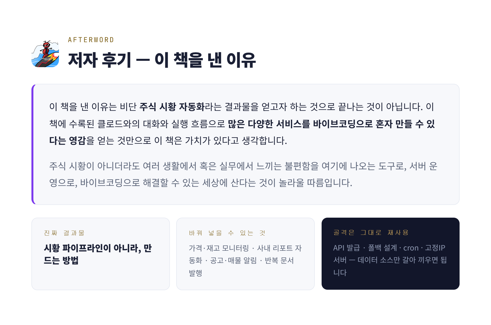 상세페이지_저자후기