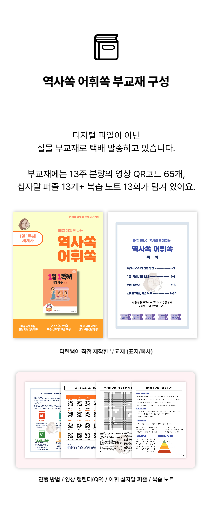 스토어_05_상세설명_부교재-004 스토어_05_상세설명_부교재-004