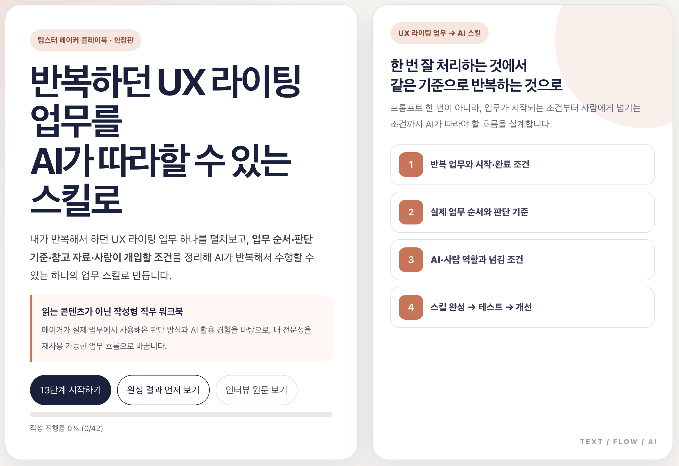 스크린샷 2026-08-10 23.53.21 스크린샷 2026-08-10 23.53.21