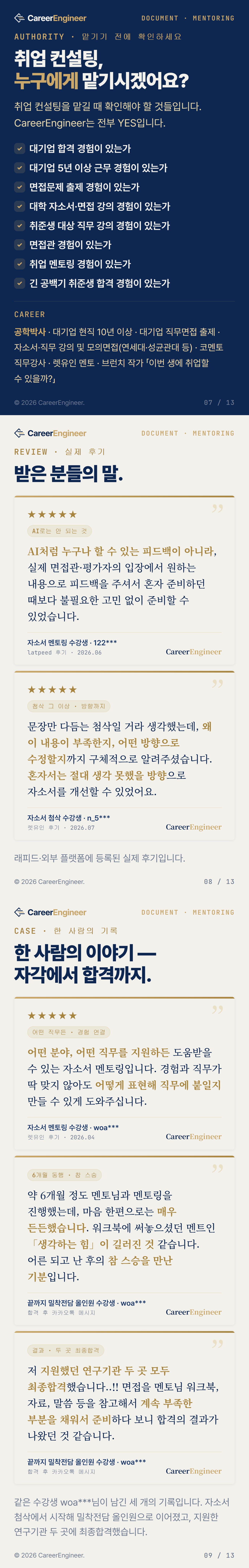 fKnUV_03_증거