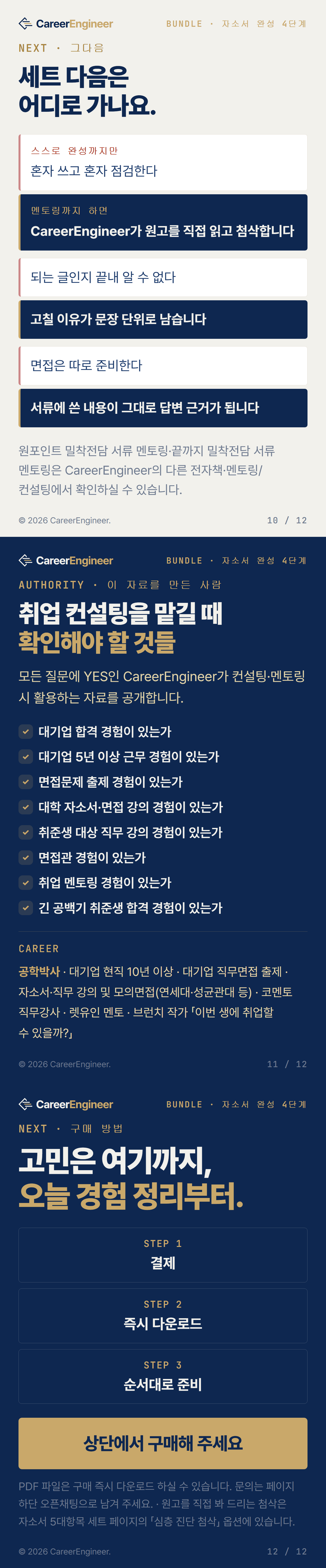 q1jVX_04_다음단계