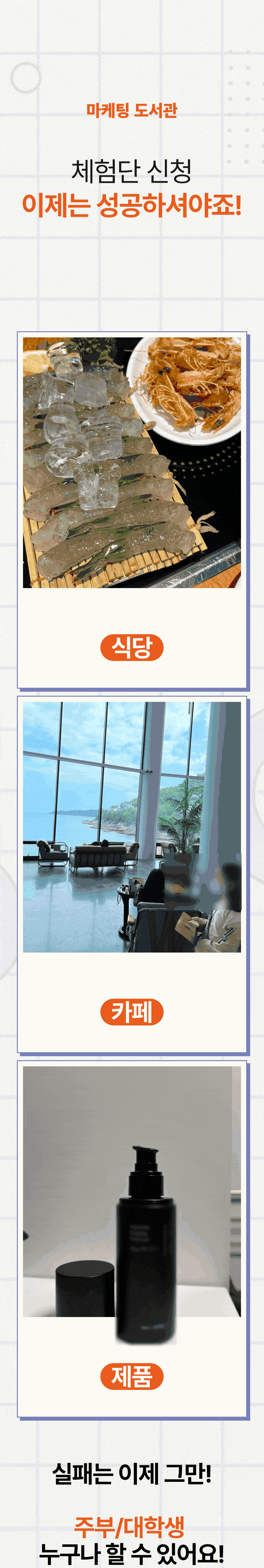 3. 가치입증GIF식당카페제품 (1)