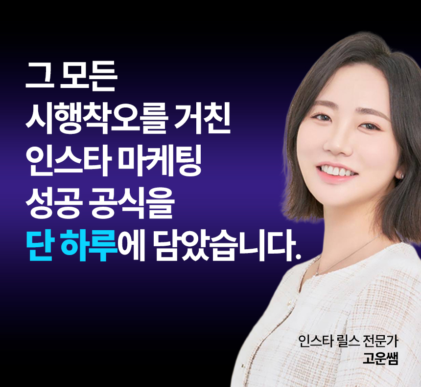 0106 인스타마스터-1_01