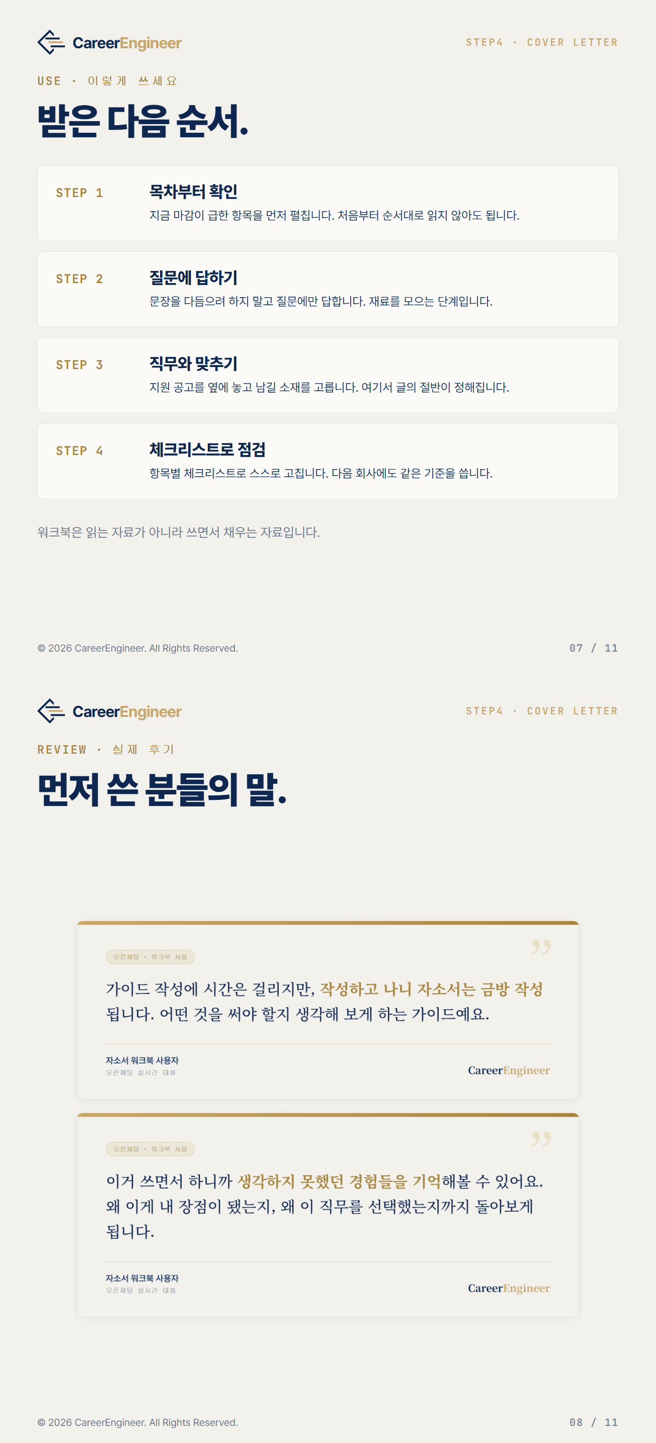 dfdMW_03_활용 dfdMW_03_활용