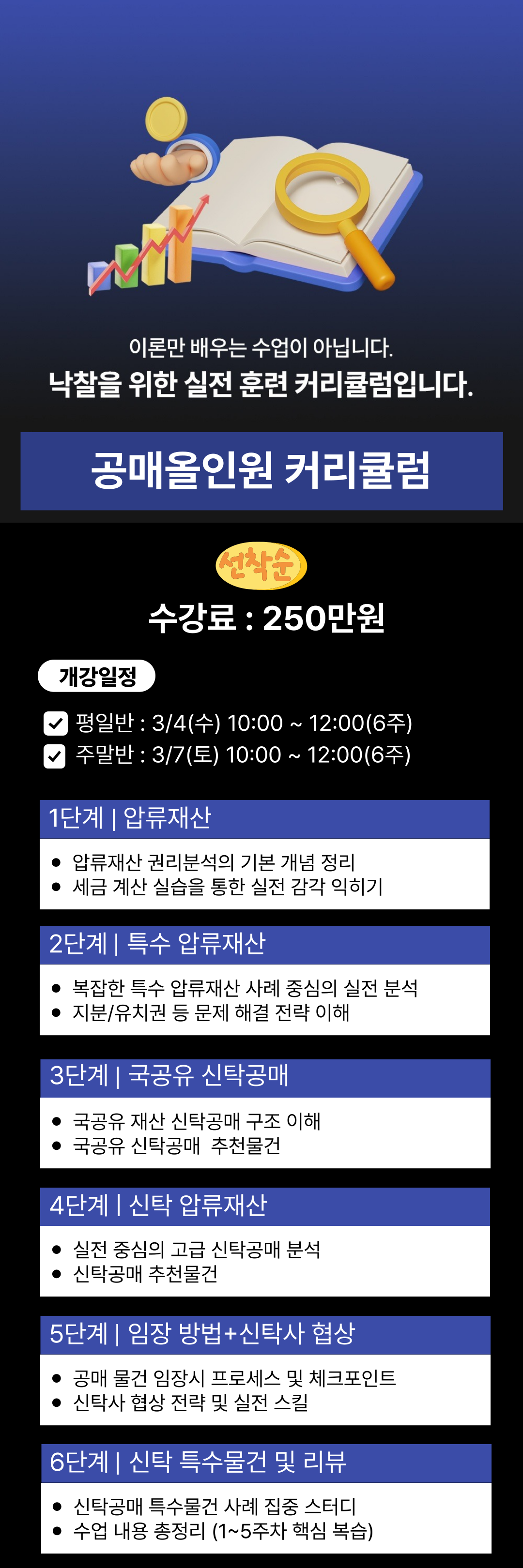 공매커리큘럼 (2)