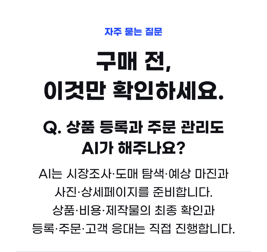 21-16-faq-seller-role 21-16-faq-seller-role