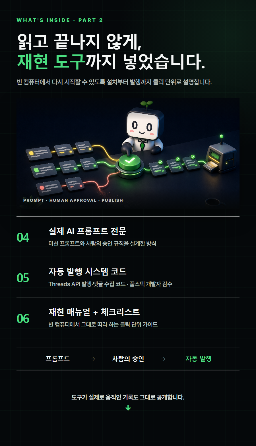 detail-page-06-hybrid-v5