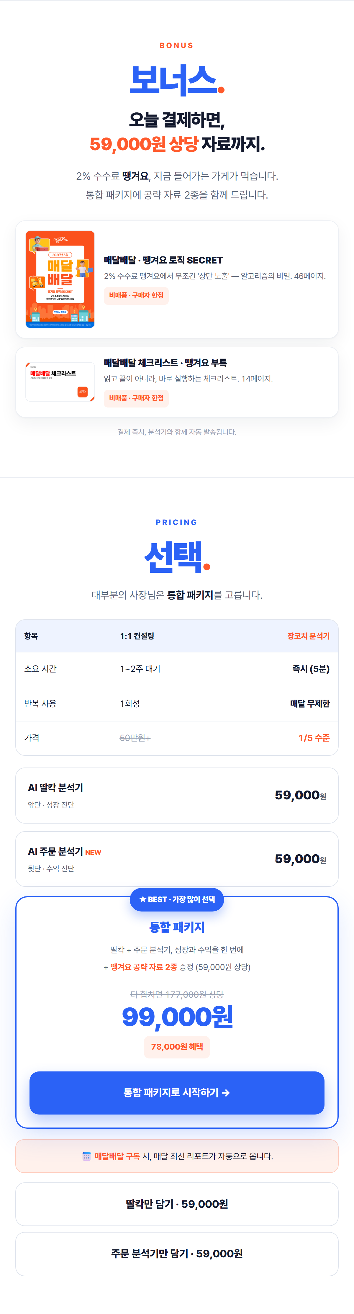 장코치_상세_v2_07