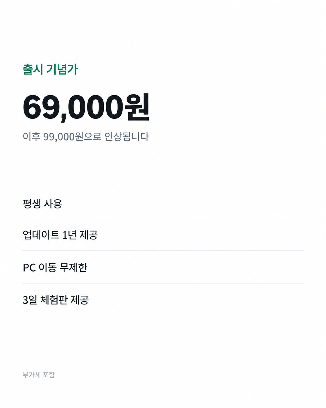 06_가격
