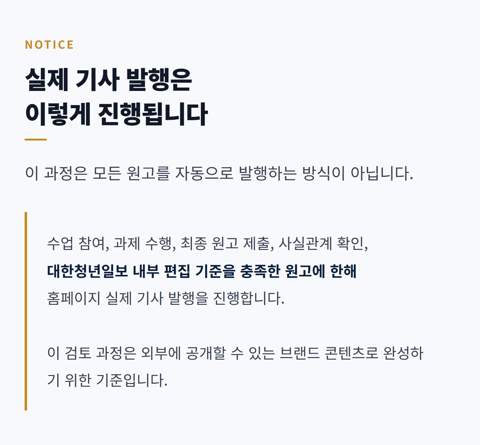 11-notice