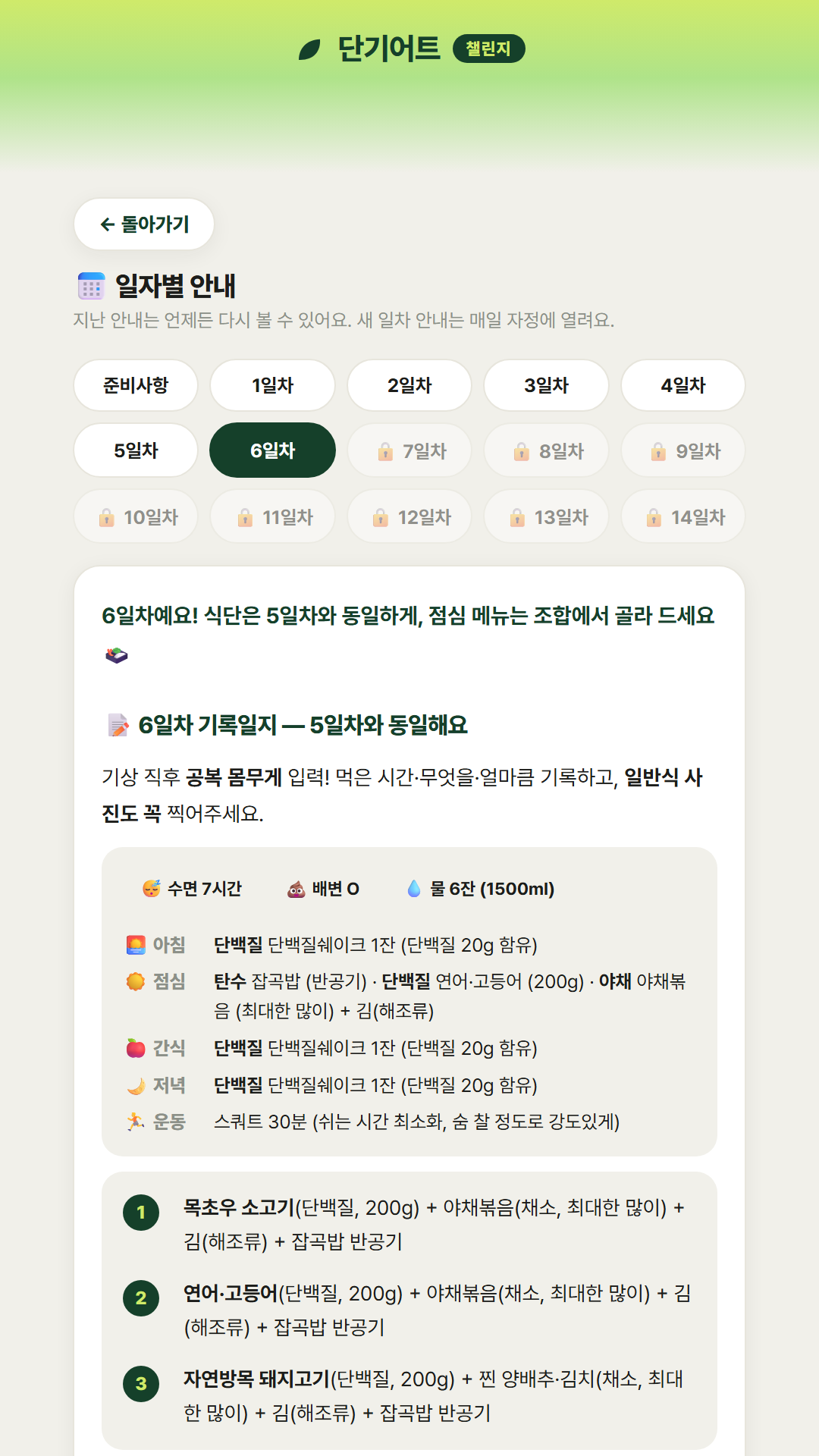 howto_step3