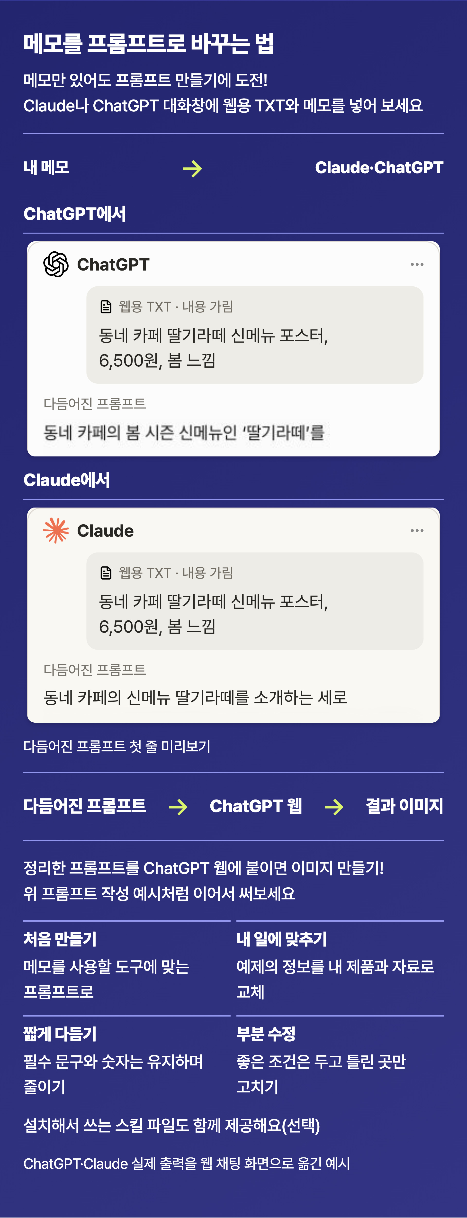 gpt-image-2-5-recipe-v11-14 gpt-image-2-5-recipe-v11-14