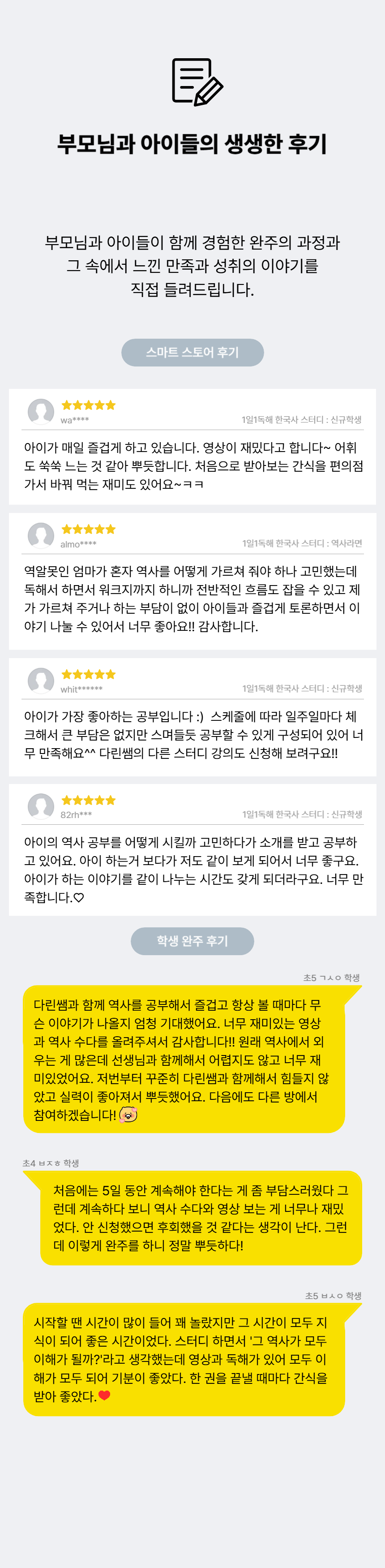 스토어_10_리뷰-003 스토어_10_리뷰-003