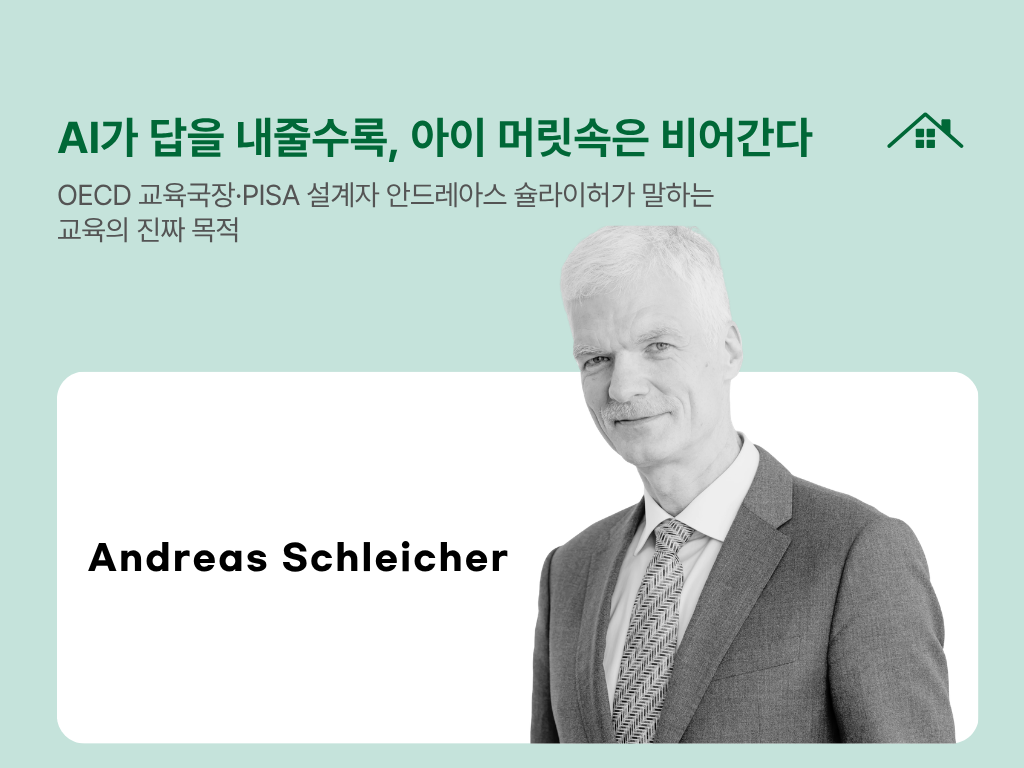 일론 머스크가 말하는 미래 교육의 방향 (17) 일론 머스크가 말하는 미래 교육의 방향 (17)