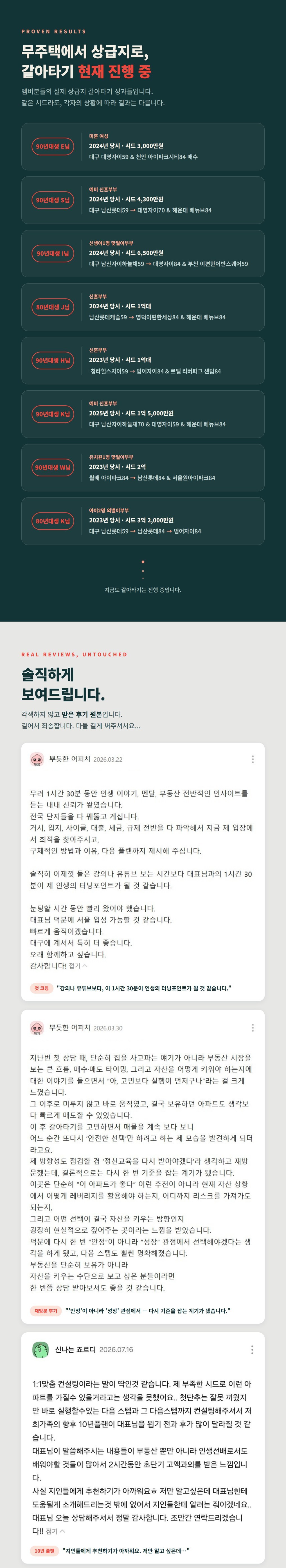 리베이스_1대1코칭_상세페이지_2of3