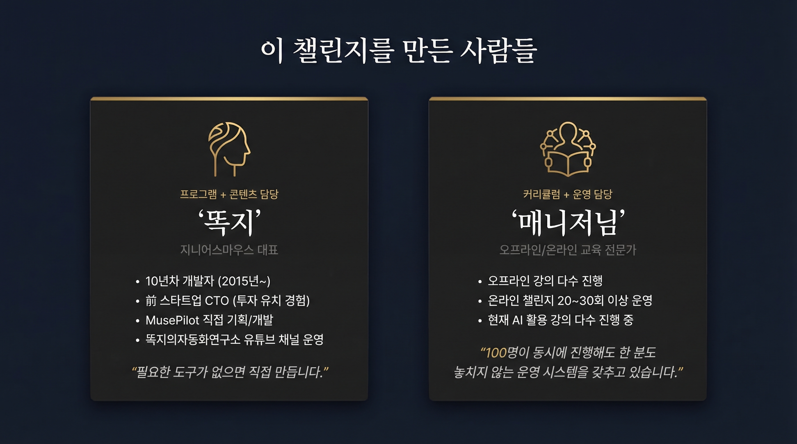 team-intro team-intro