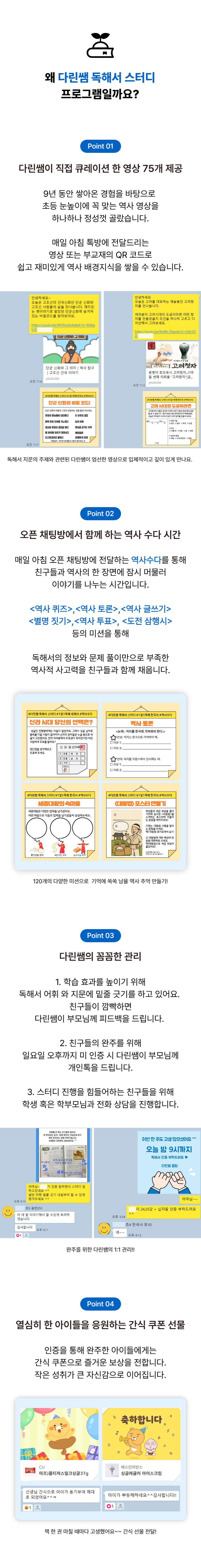 스토어_04_프로그램특징-003 스토어_04_프로그램특징-003