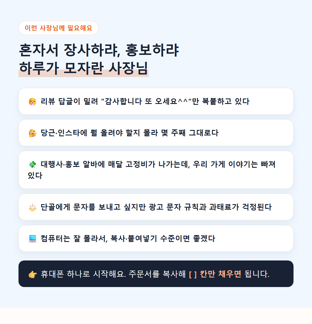 이런 사장님께