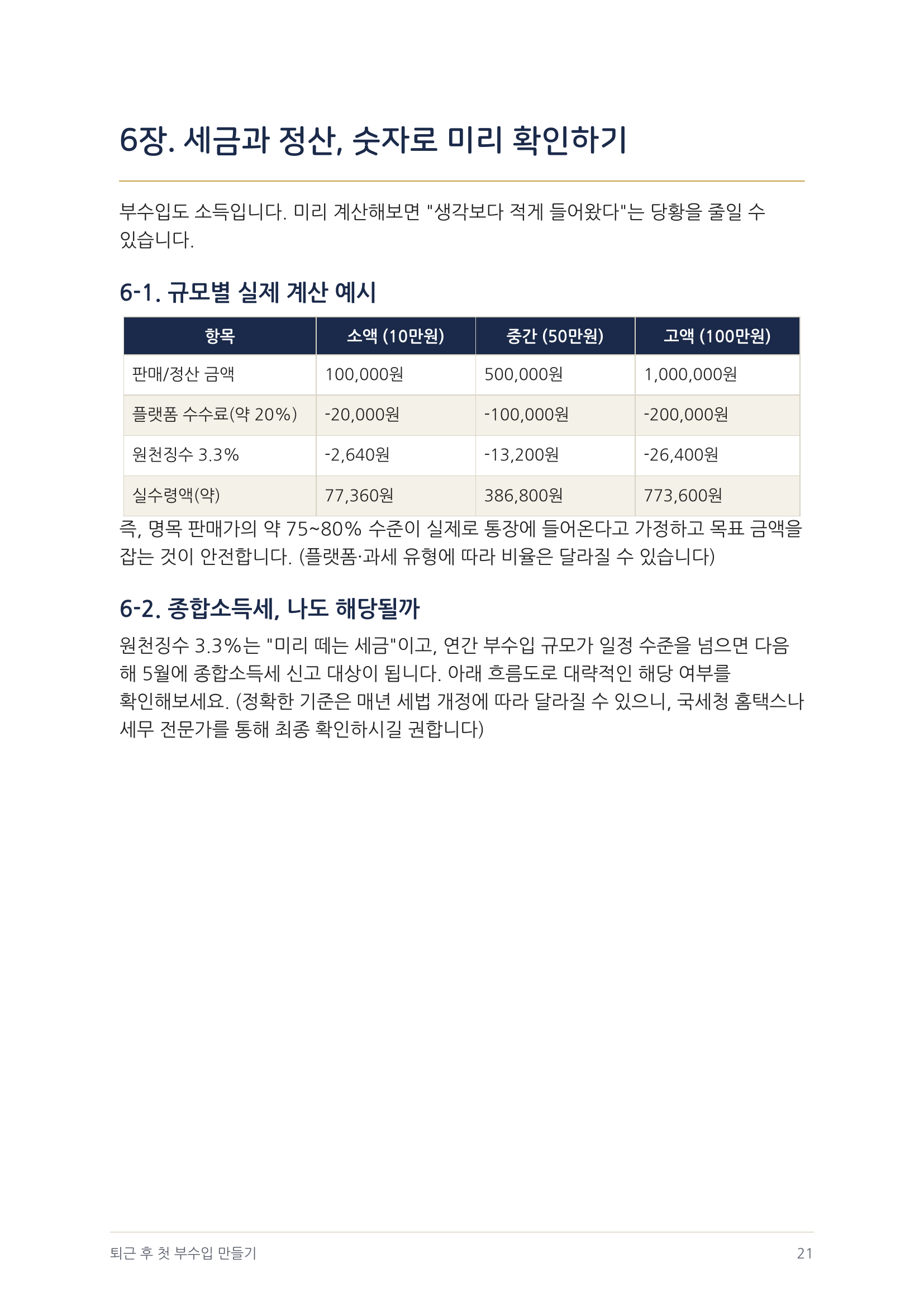 미리보기6