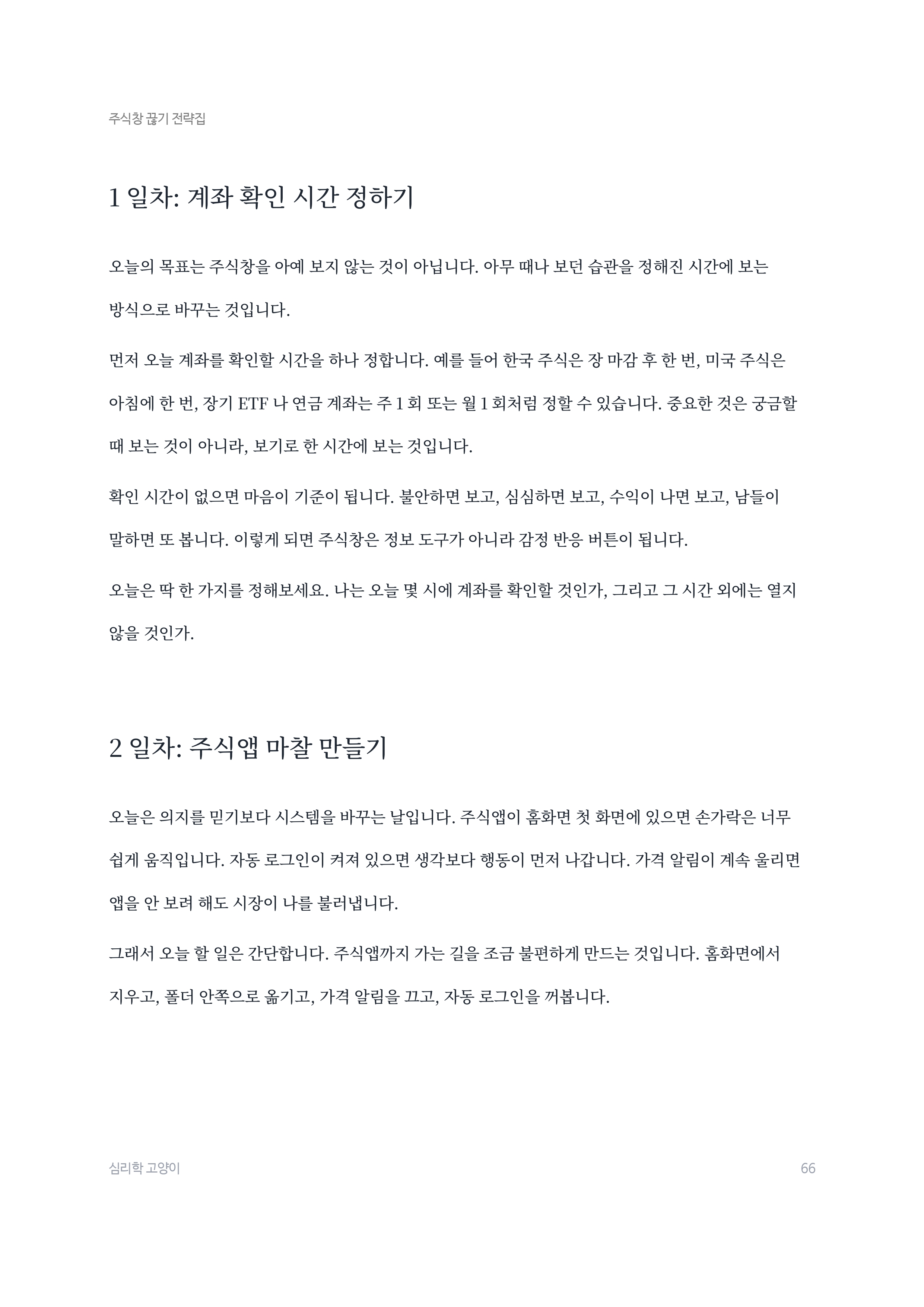 주가창 최종_page-0066