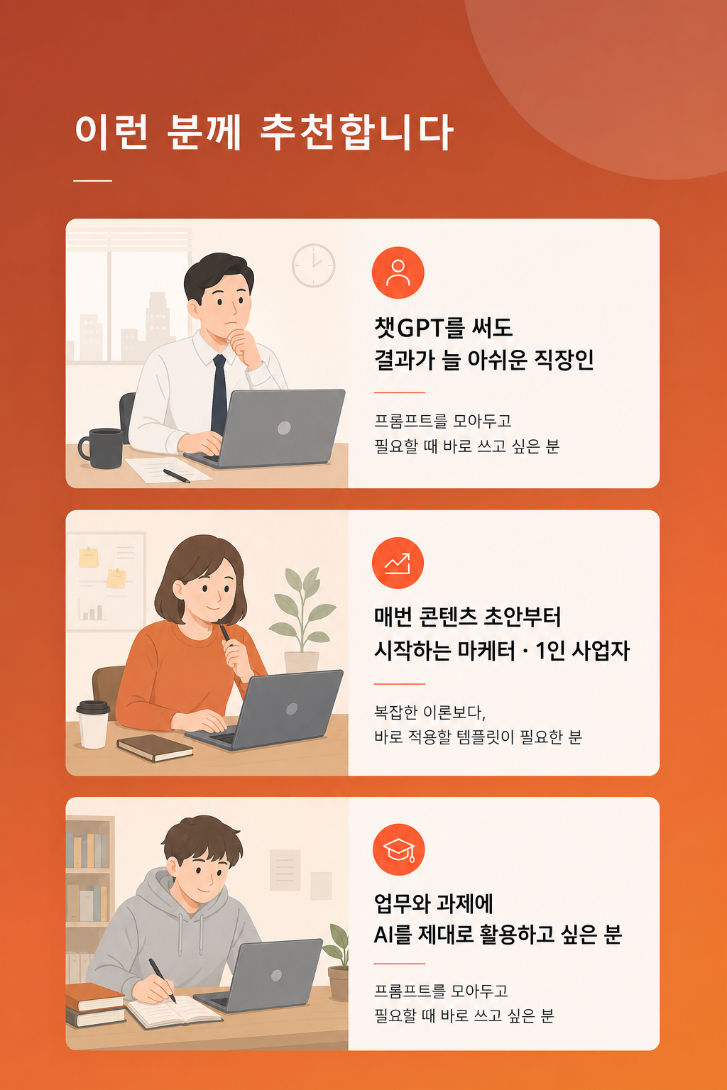09_recommended_readers