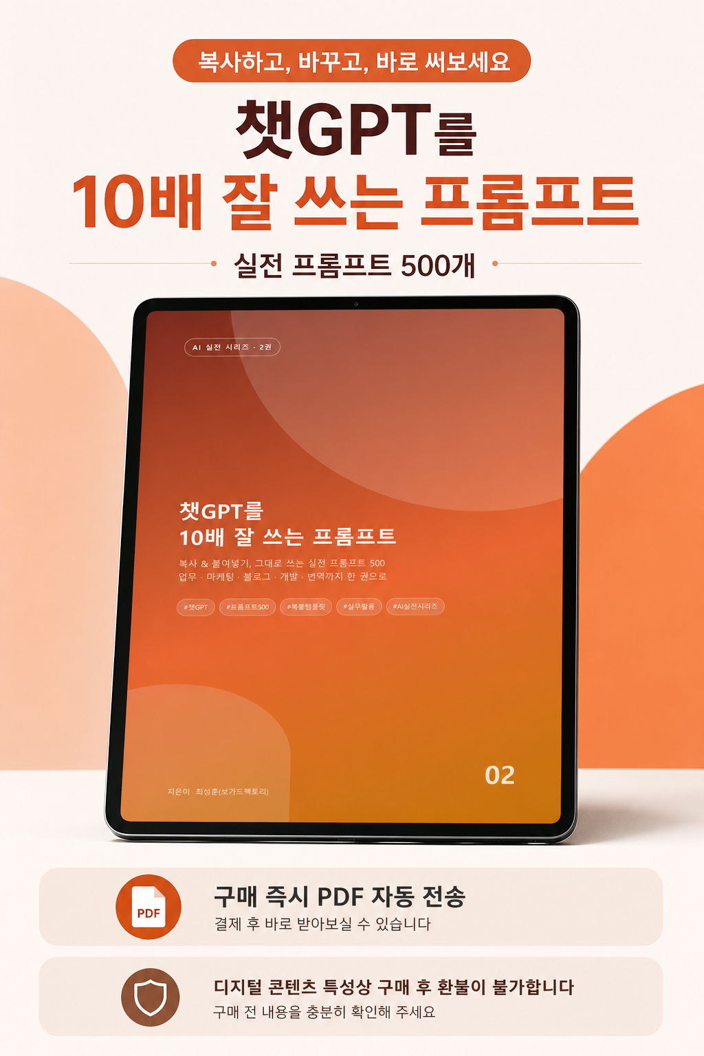 10_purchase_delivery_refund