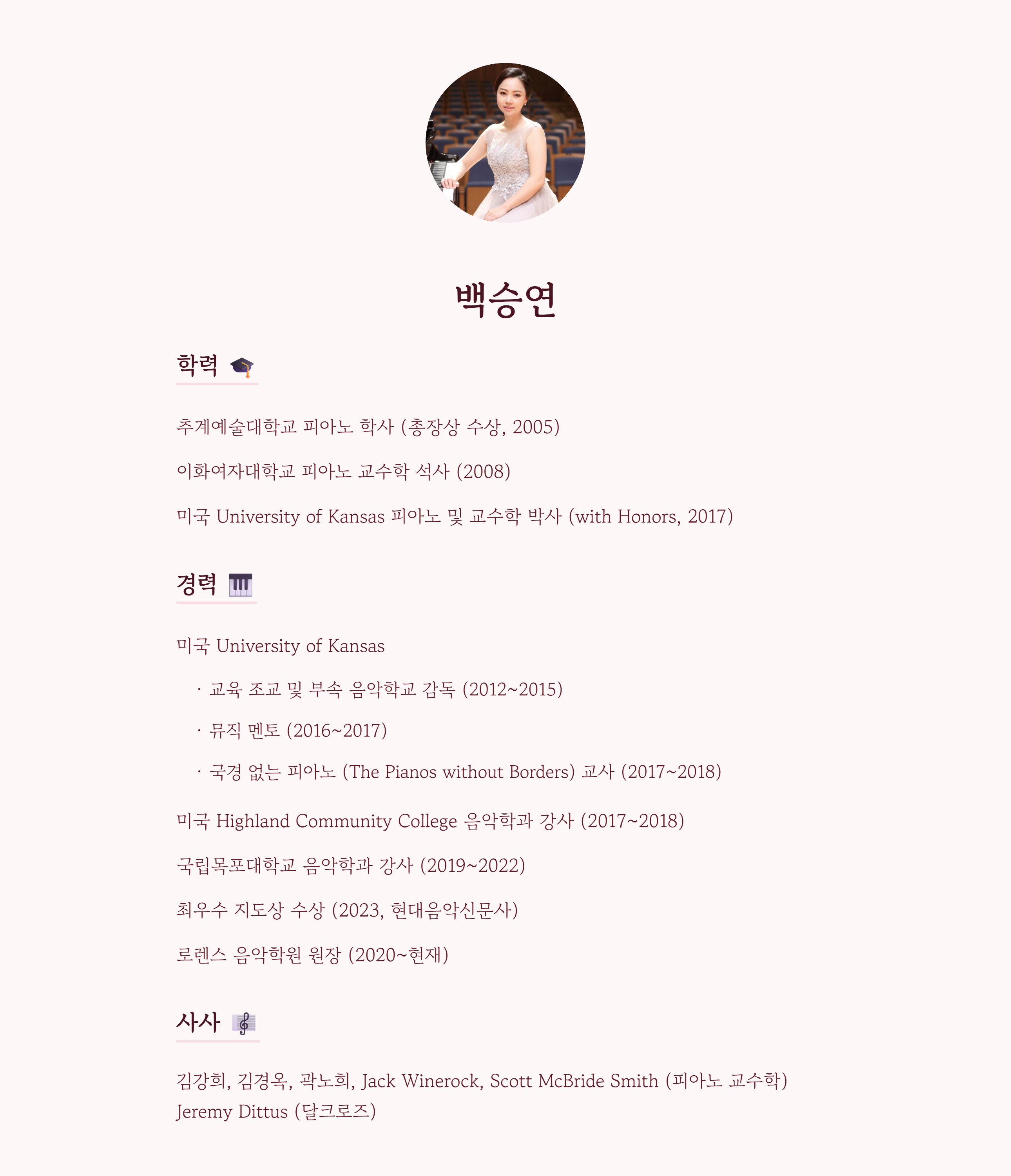 상세페이지 슬라이드 6 프로필 최종