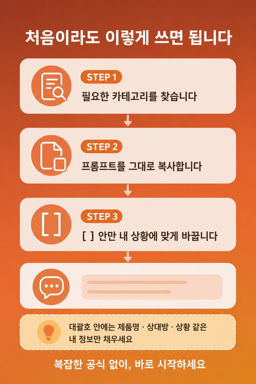 08_how_to_use