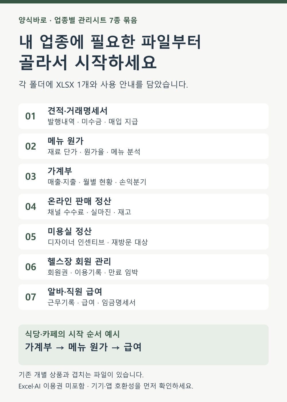 7종묶음-02-파일선택