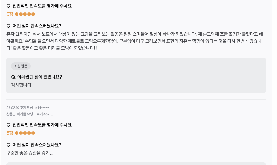 스크린샷 2026-03-29 오후 6.08.40