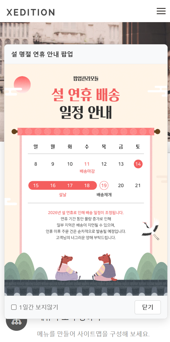 5.팝업 반응형