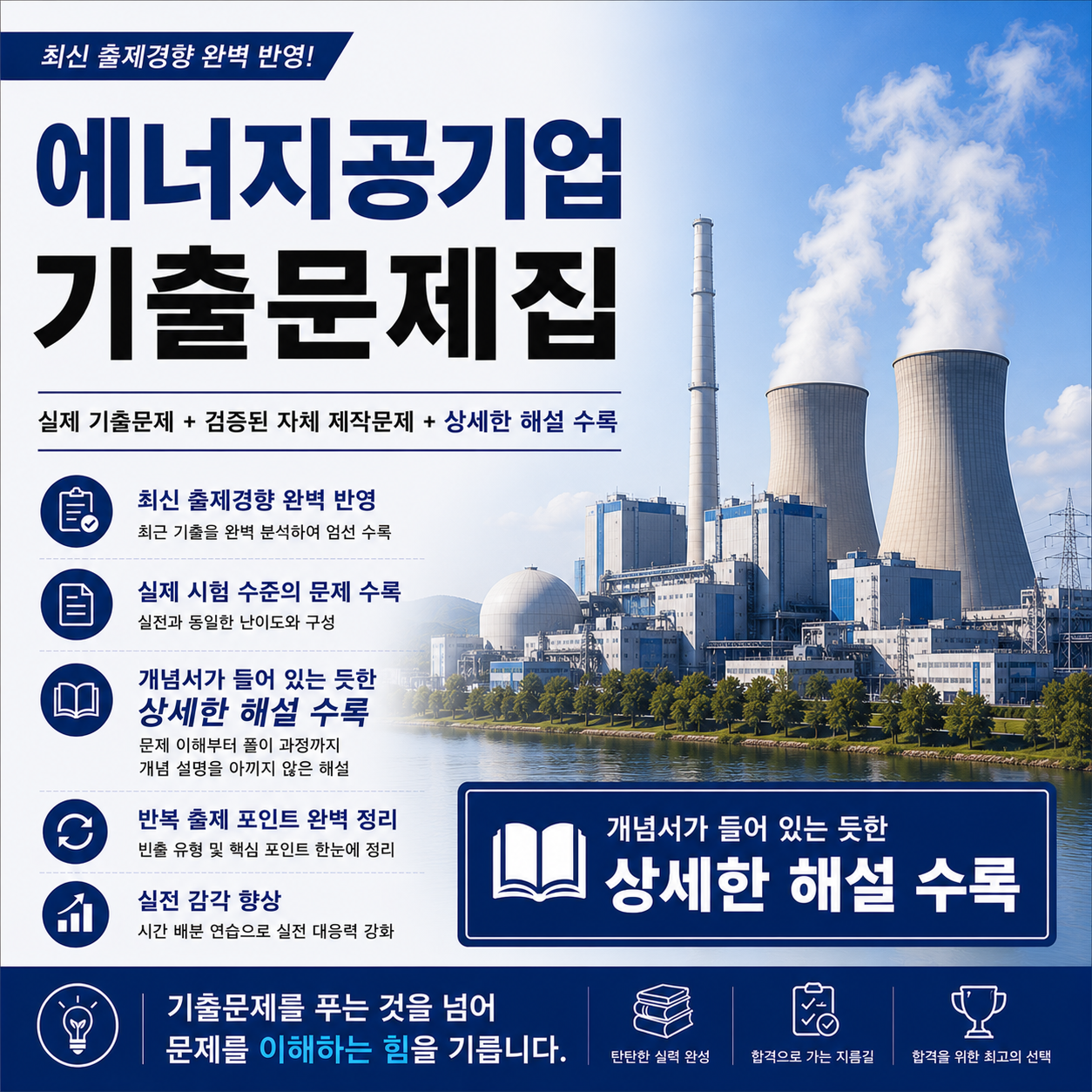 에너지