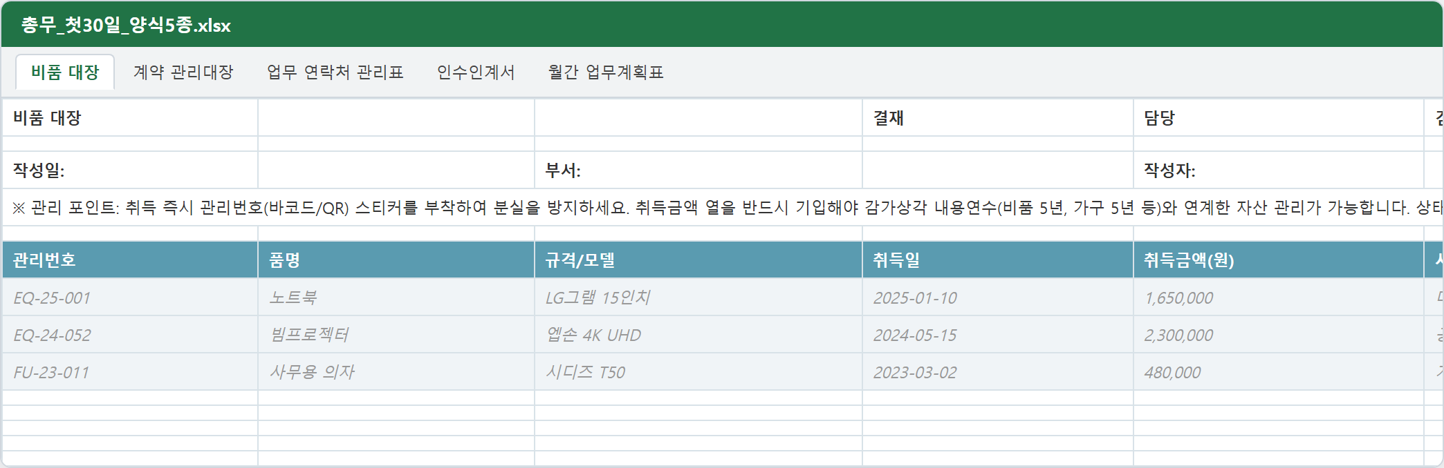 cut_엑셀실물 cut_엑셀실물